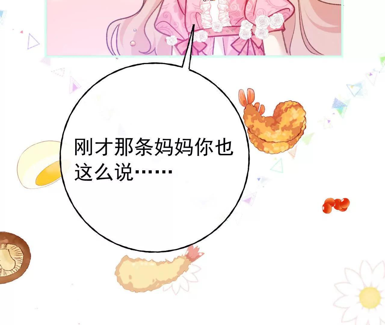 第70话 五朔节游行 第44页