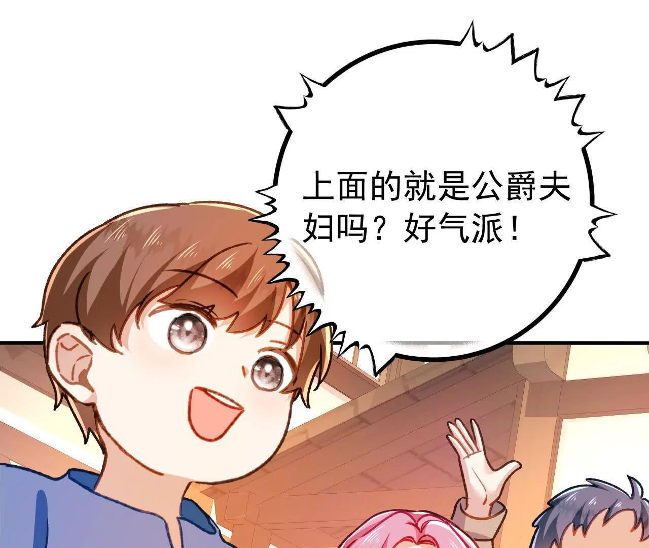 第70话 五朔节游行 第51页