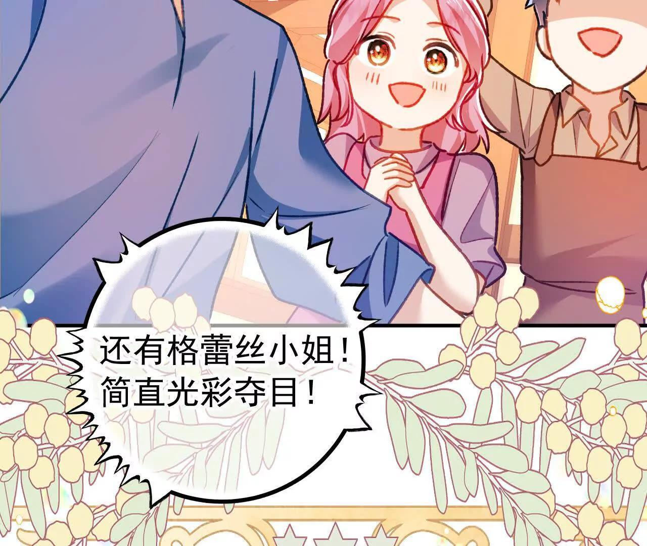 第70话 五朔节游行 第52页