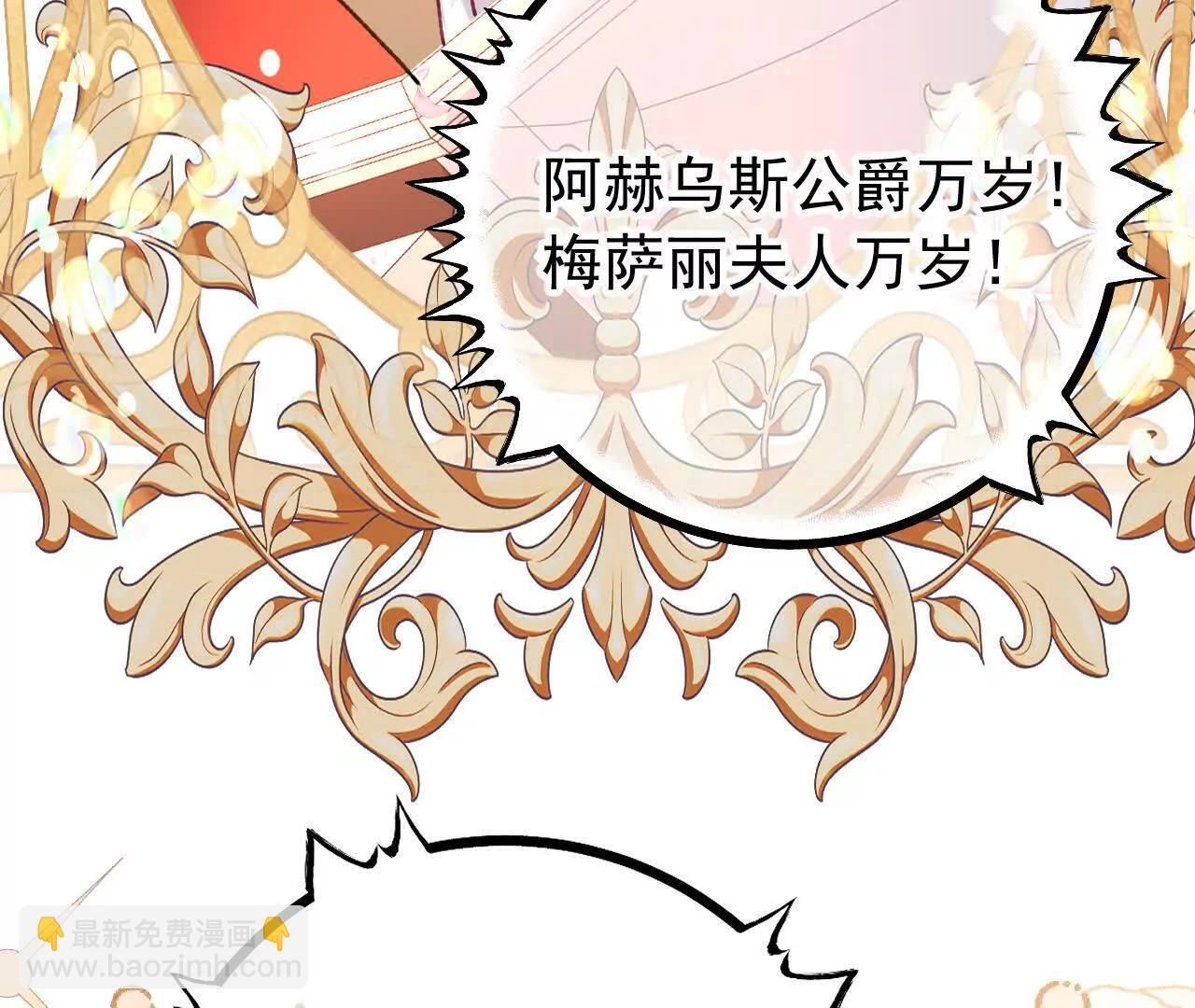 第70话 五朔节游行 第55页