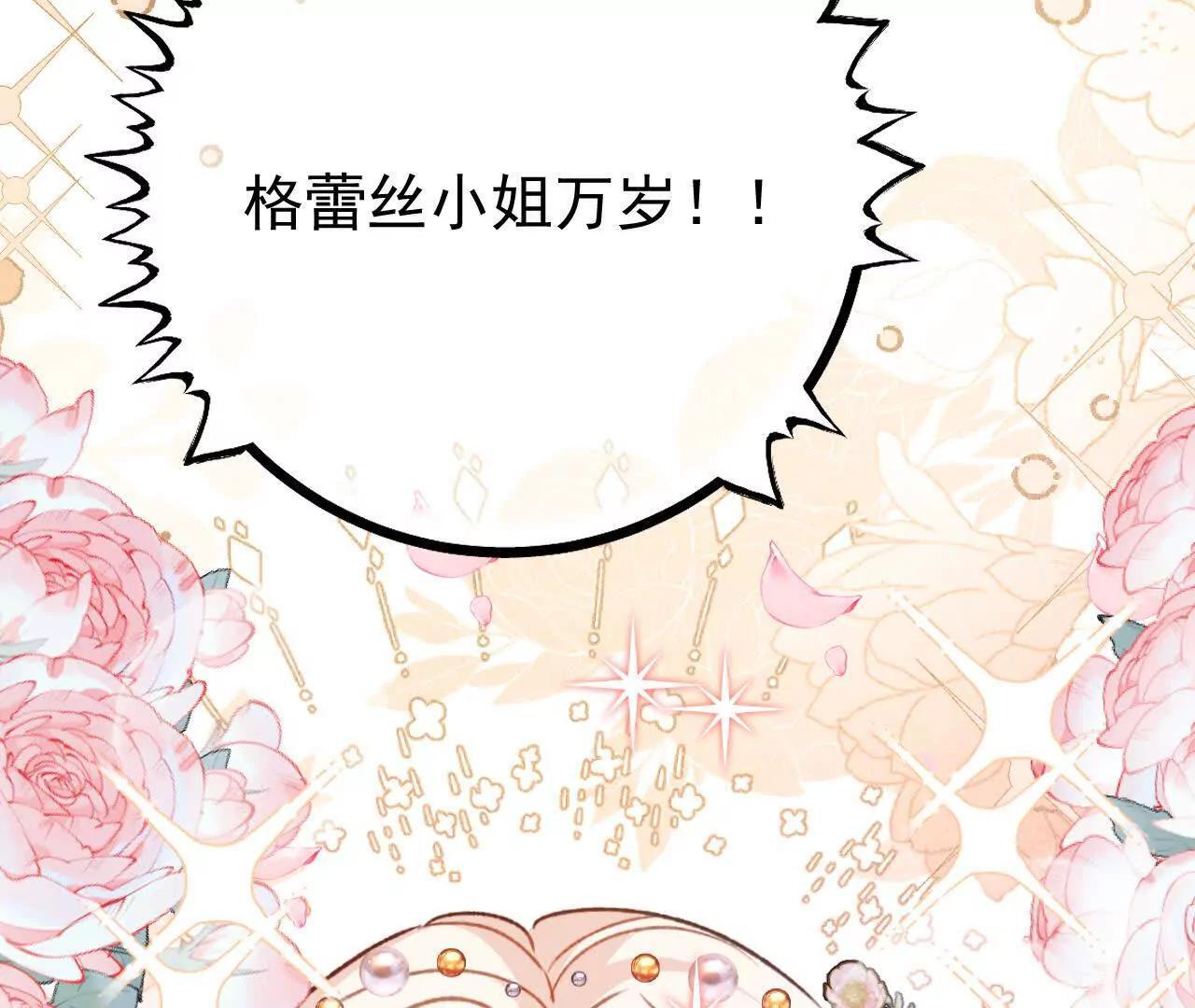 第70话 五朔节游行 第56页