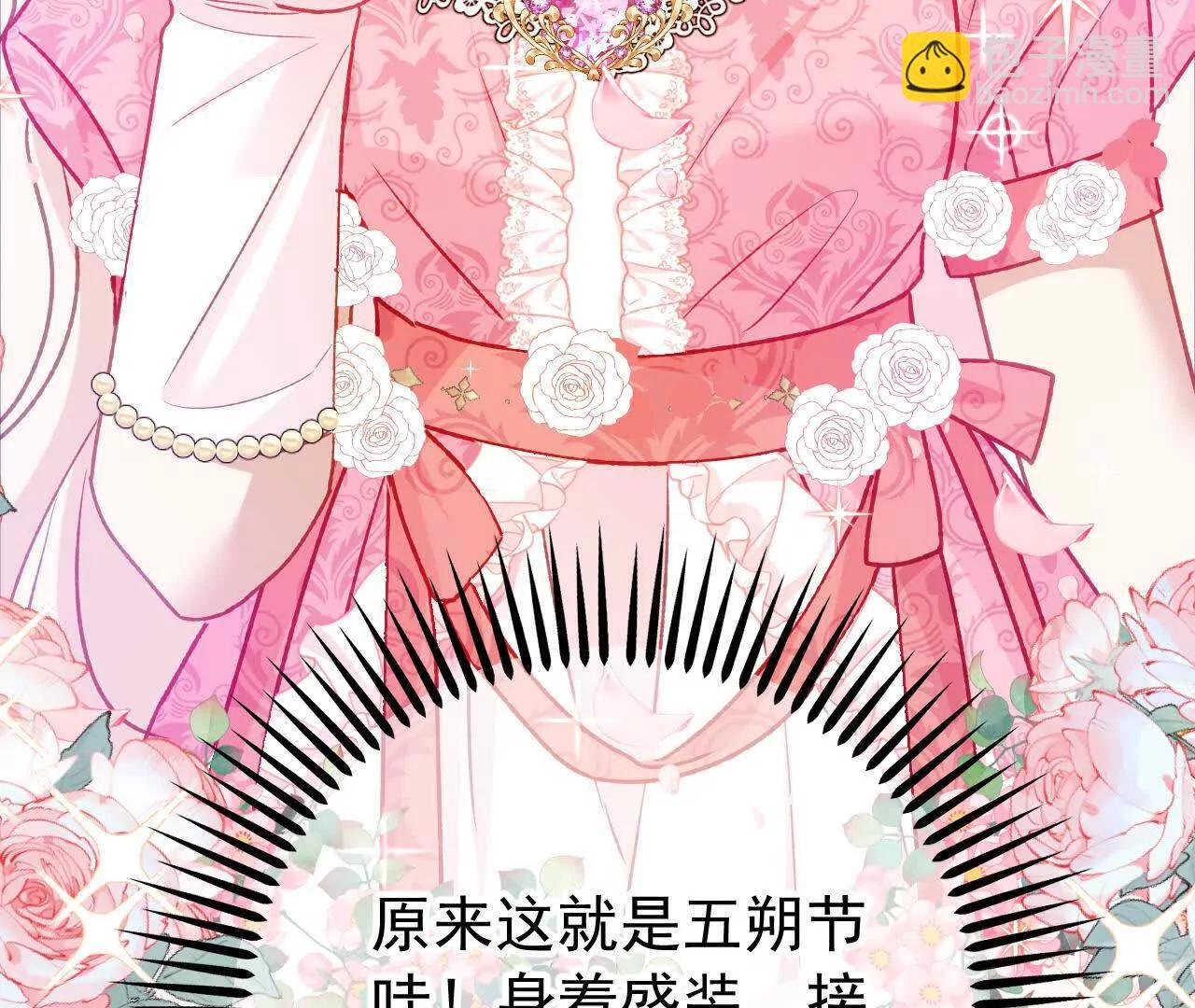 第70话 五朔节游行 第58页