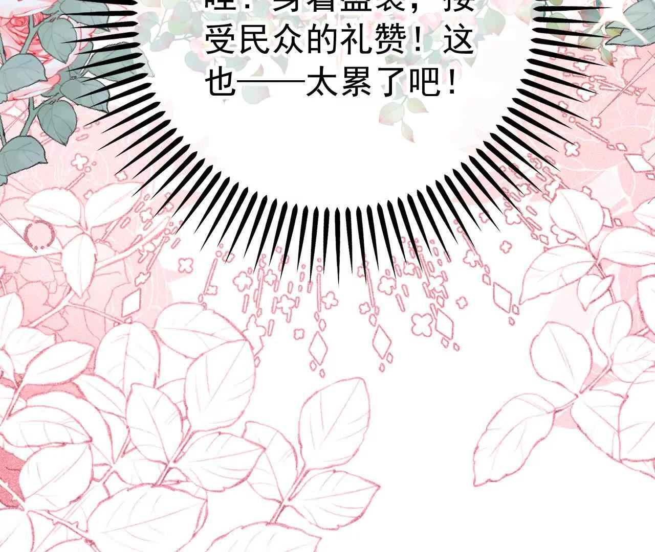 第70话 五朔节游行 第59页