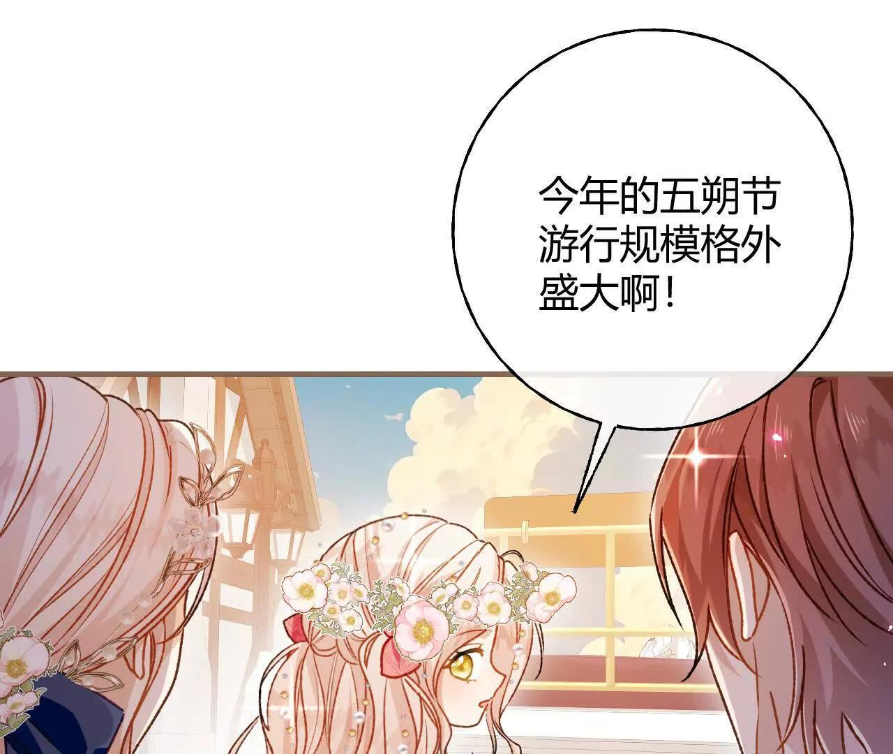 第70话 五朔节游行 第63页