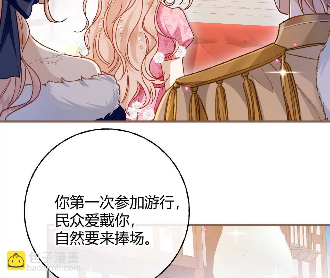 第70话 五朔节游行 第64页