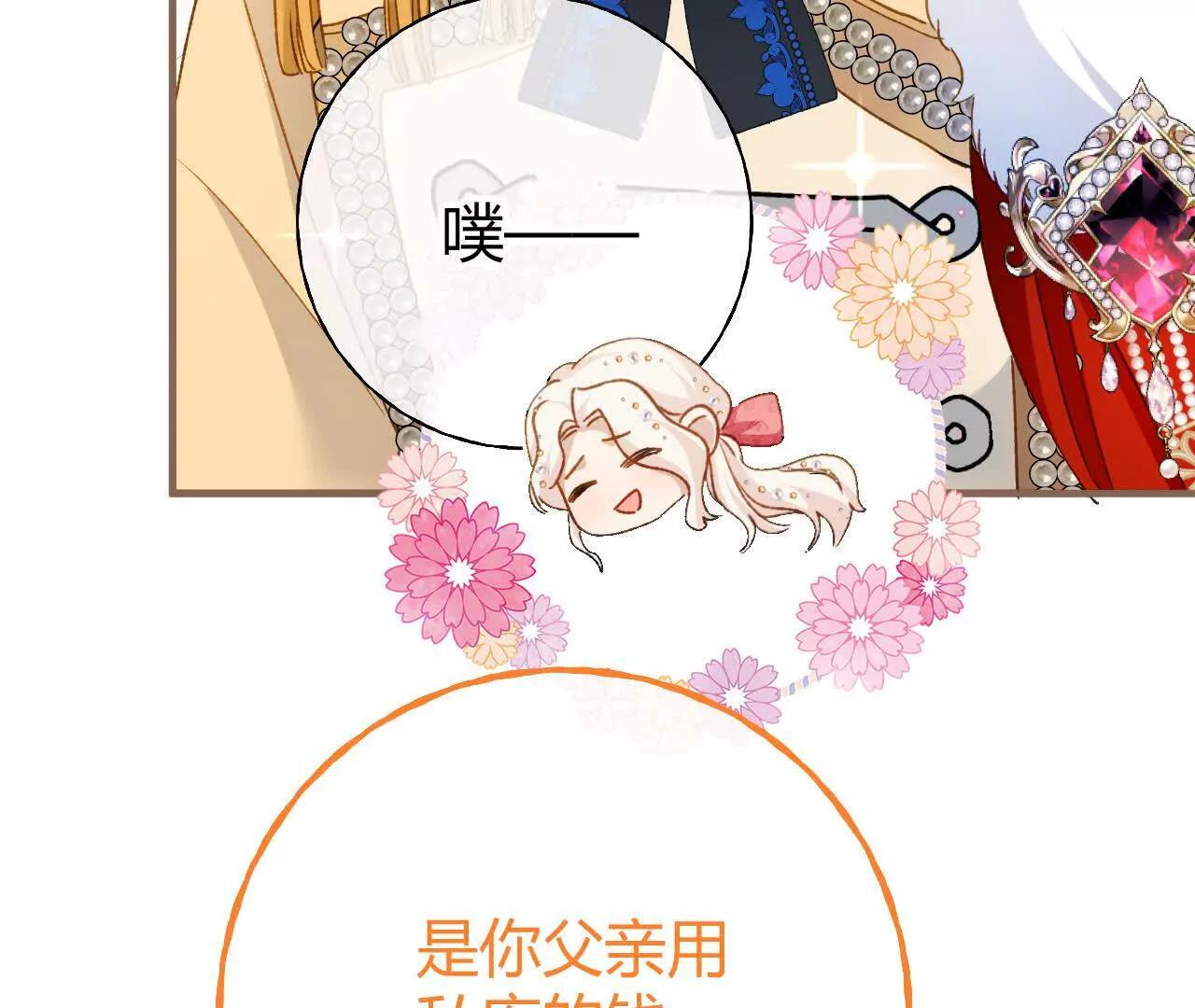第70话 五朔节游行 第66页