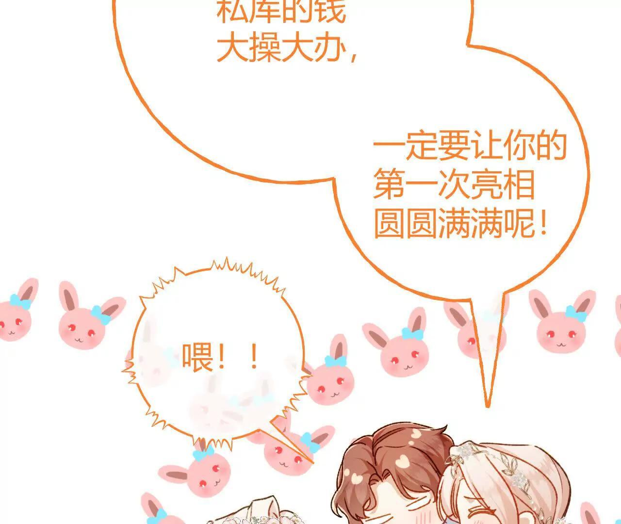 第70话 五朔节游行 第67页
