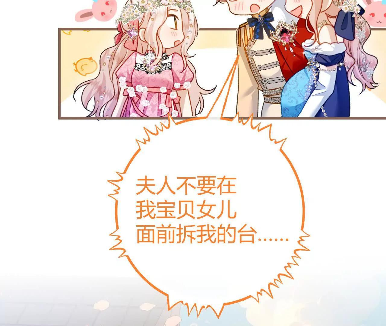 第70话 五朔节游行 第68页