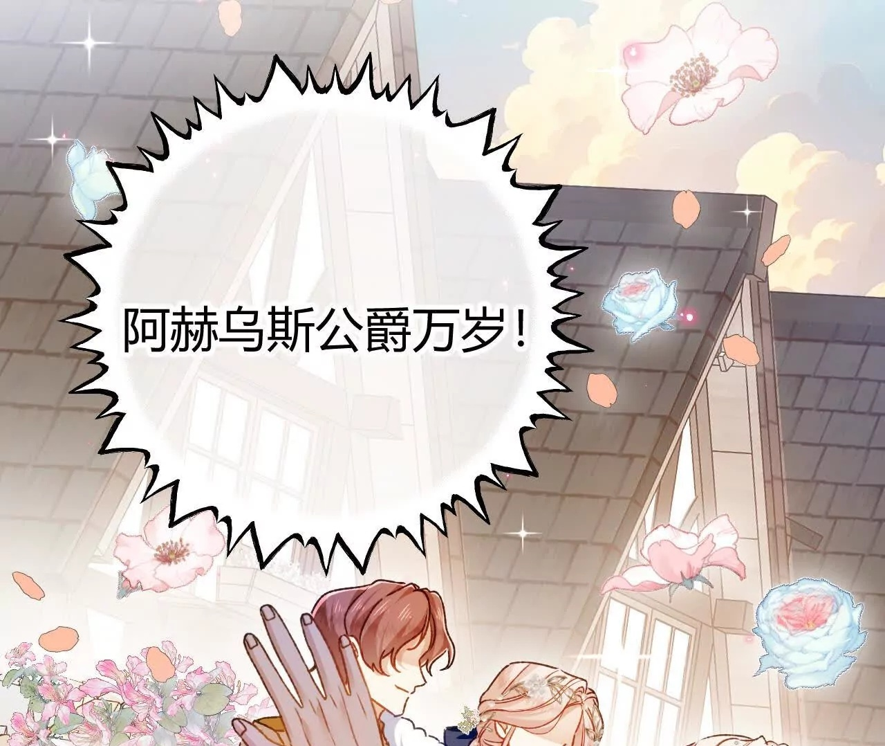 第70话 五朔节游行 第69页