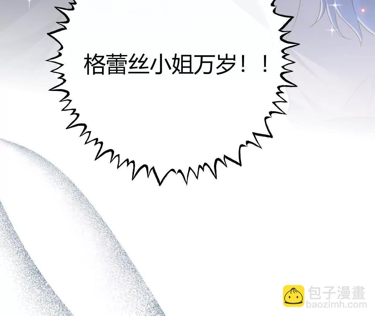 第70话 五朔节游行 第71页