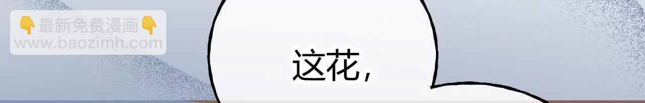 第70话 五朔节游行 第73页