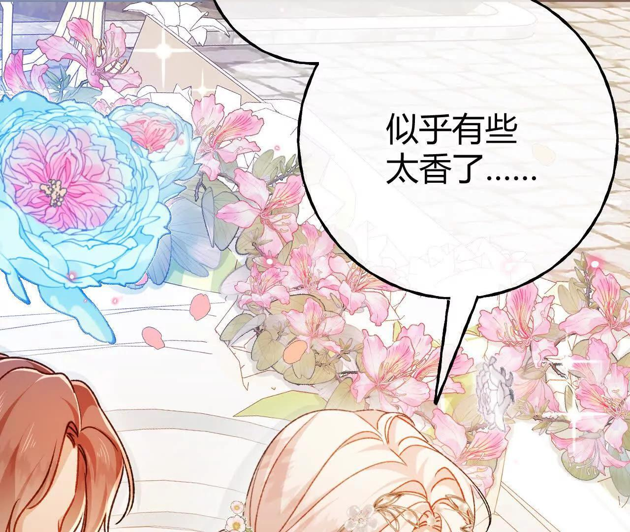 第70话 五朔节游行 第74页
