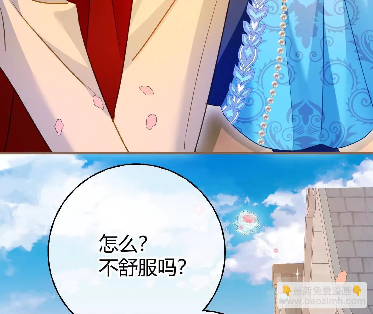 第70话 五朔节游行 第77页