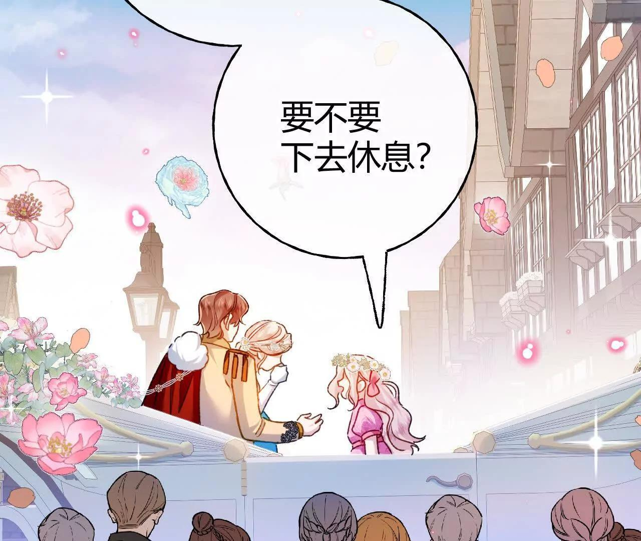 第70话 五朔节游行 第78页