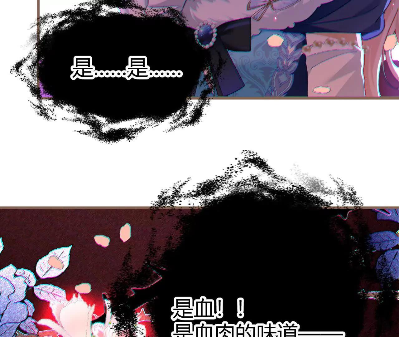 第70话 五朔节游行 第81页