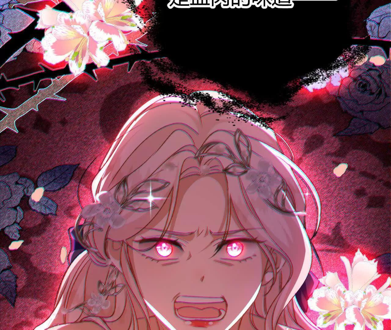 第70话 五朔节游行 第82页