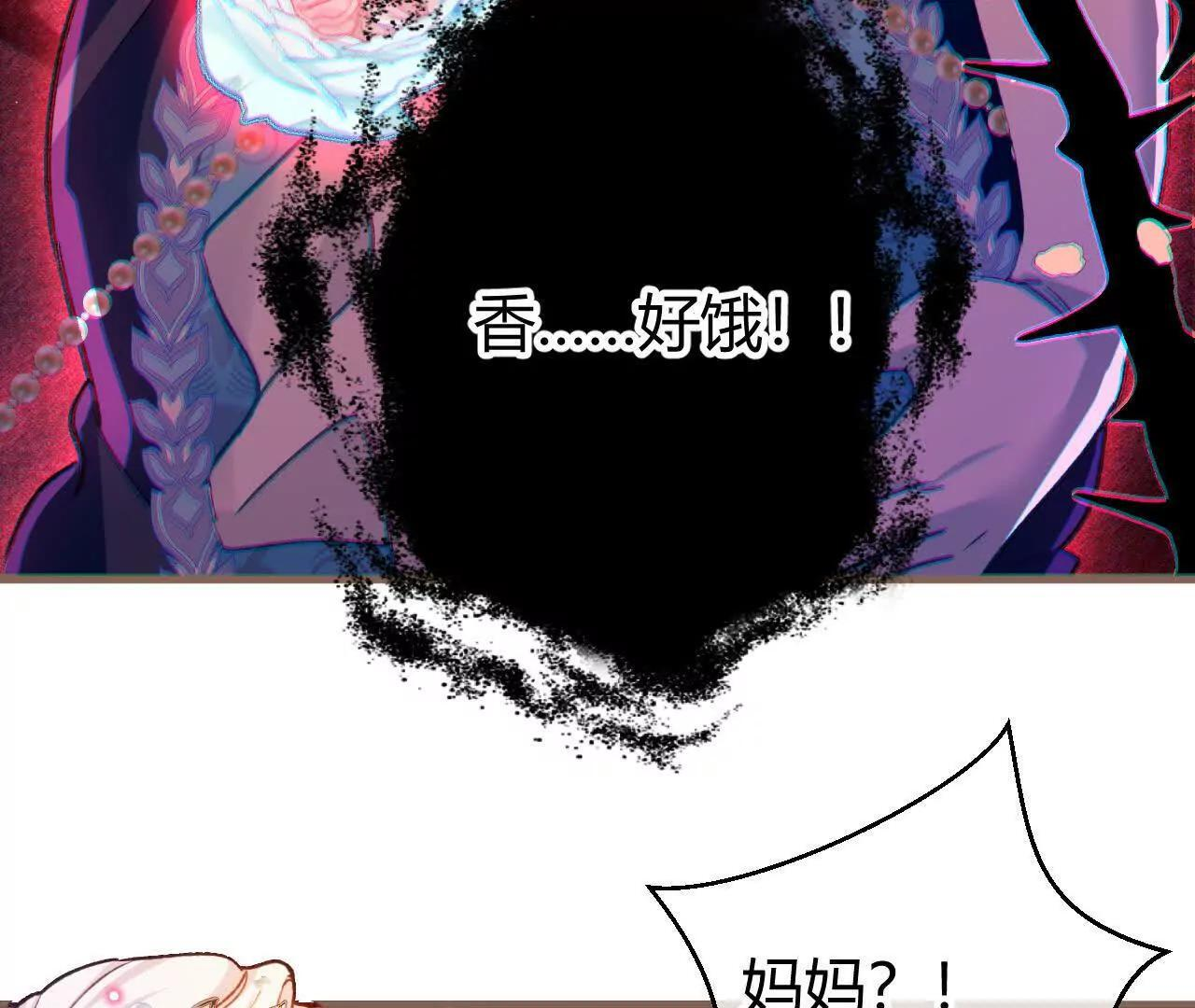 第70话 五朔节游行 第84页