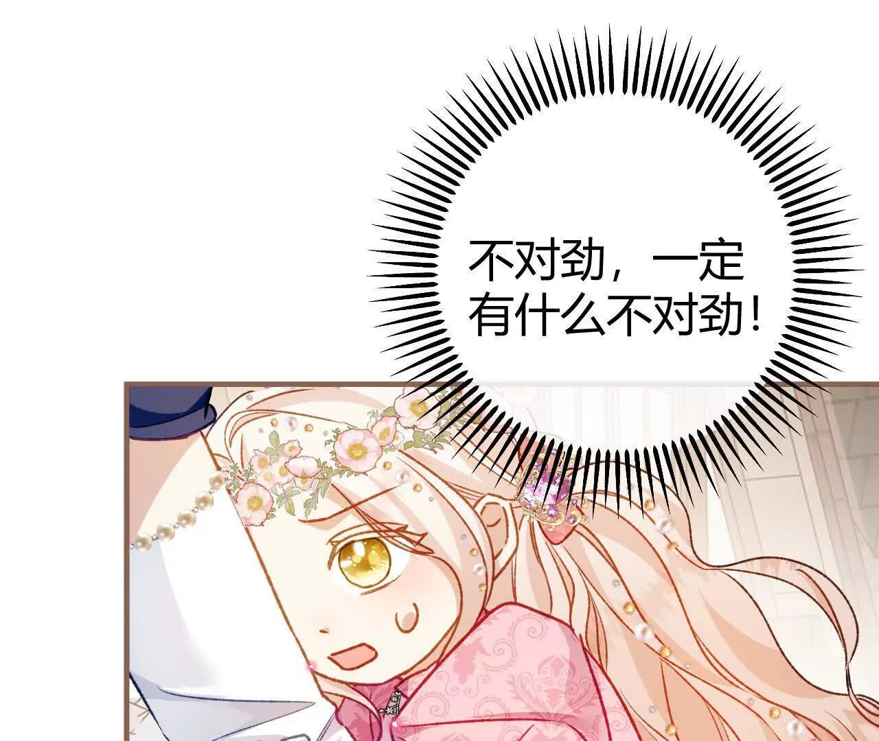第70话 五朔节游行 第87页