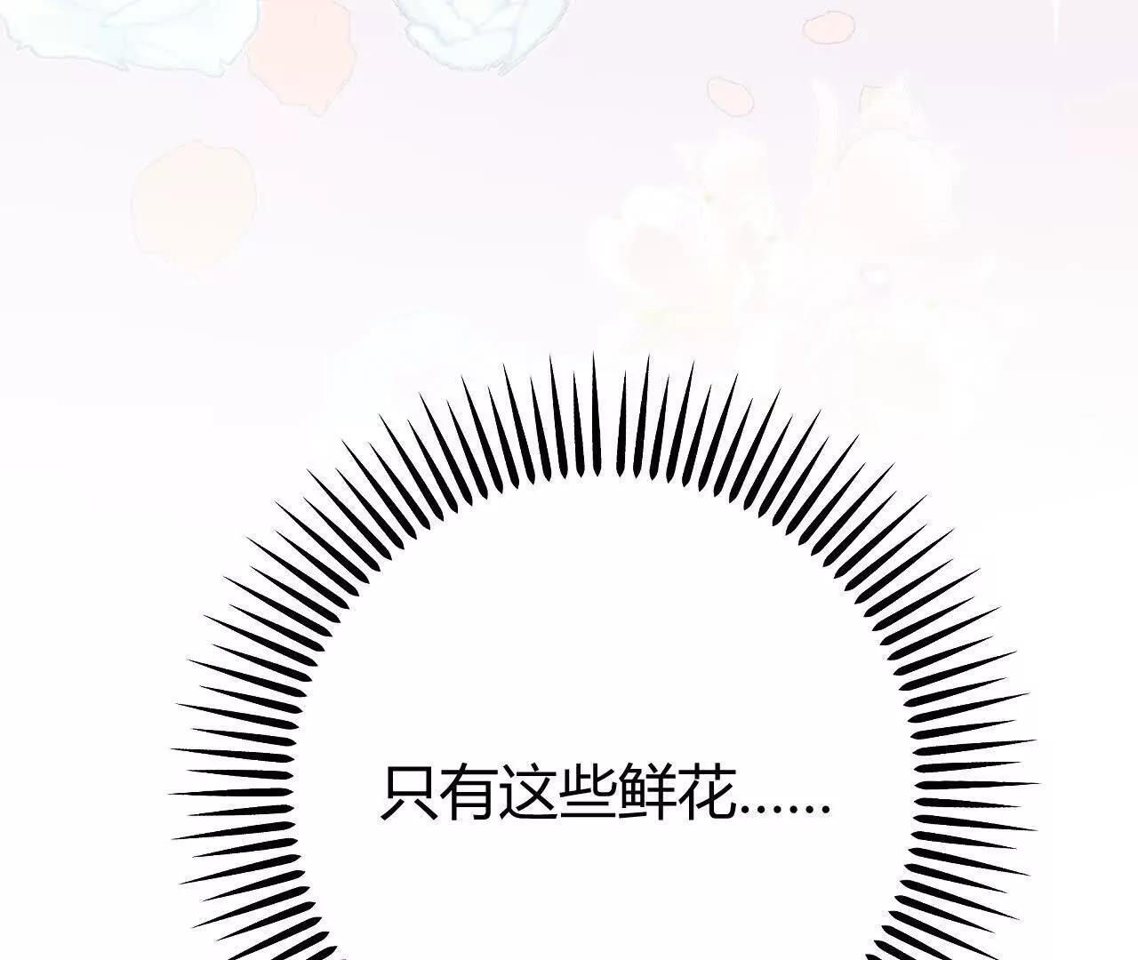 第70话 五朔节游行 第93页