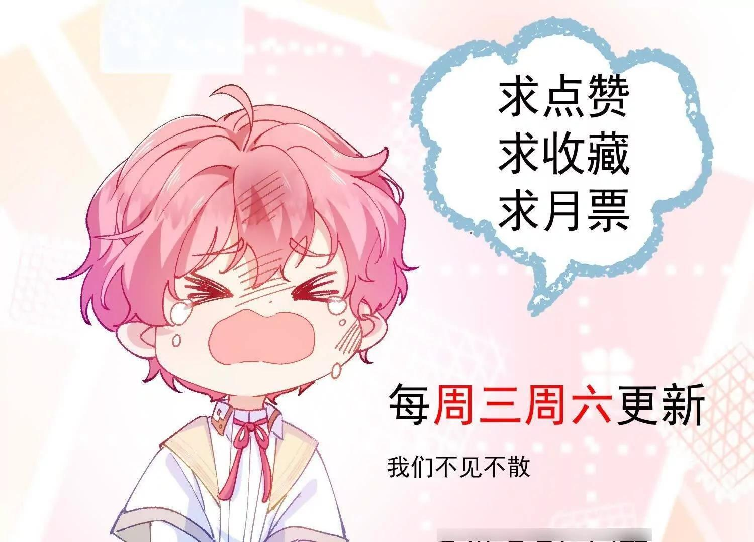 第70话 五朔节游行 第95页