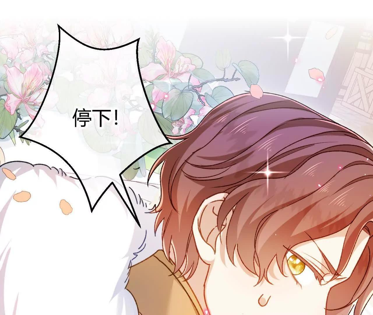 第71话 大占星师 第4页