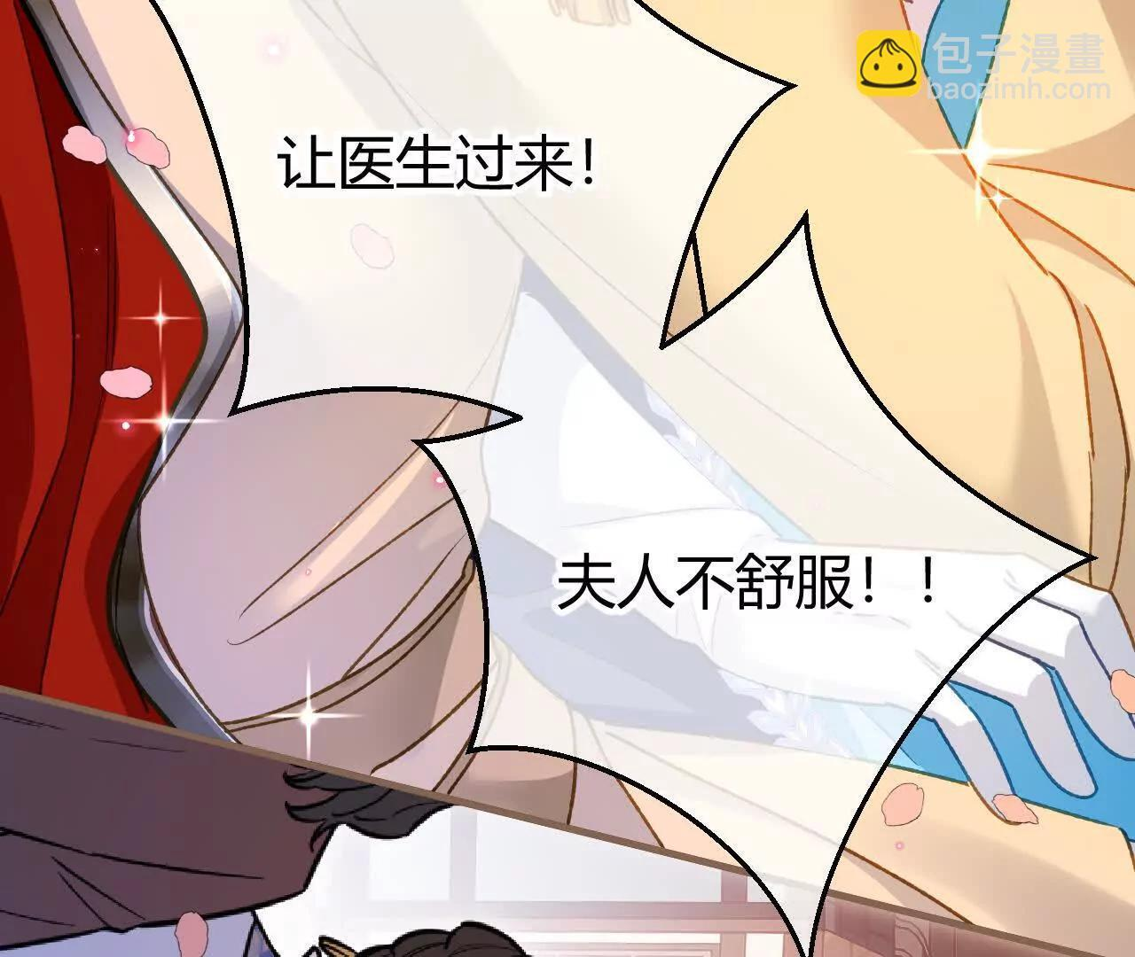 第71话 大占星师 第6页