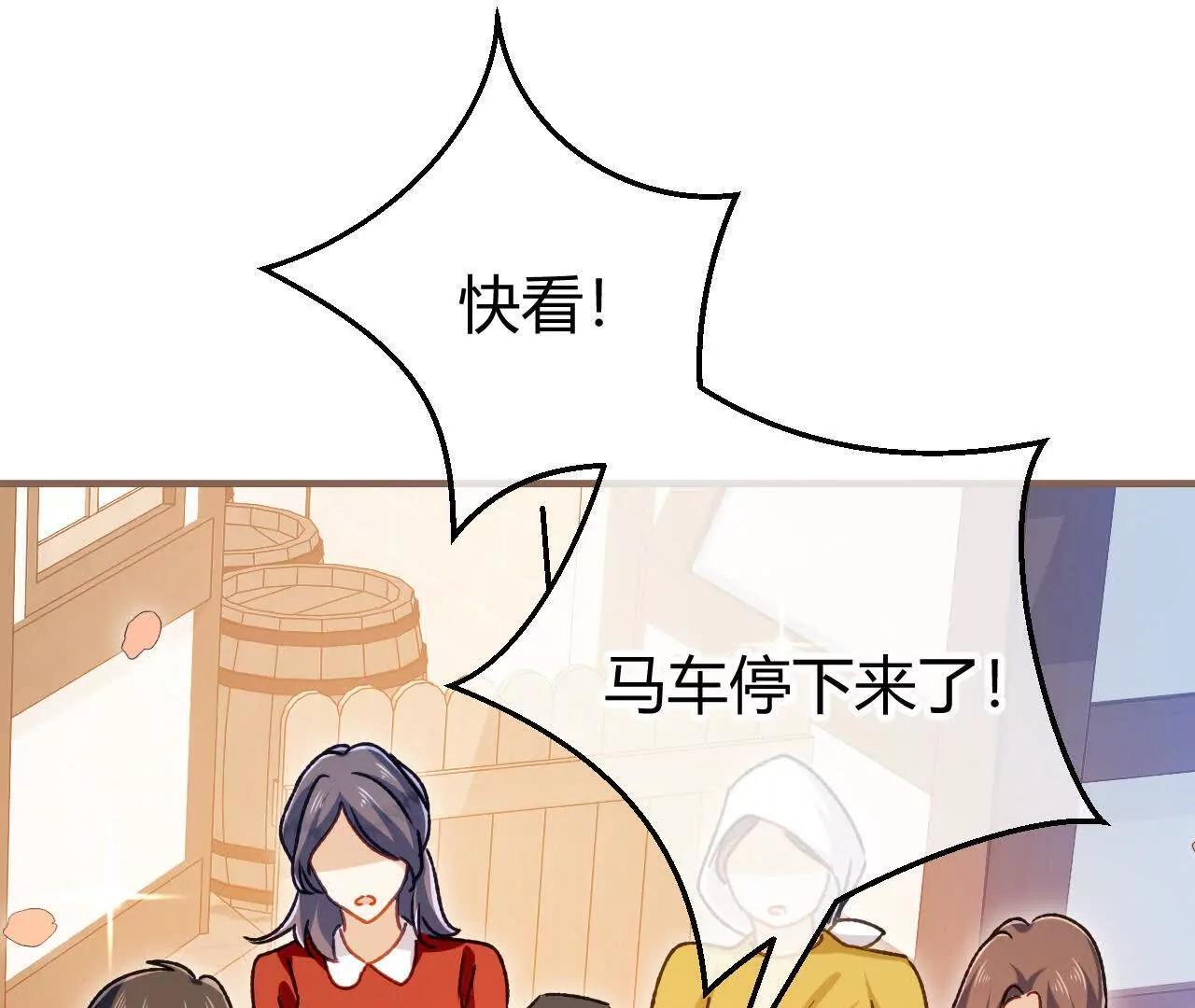 第71话 大占星师 第12页