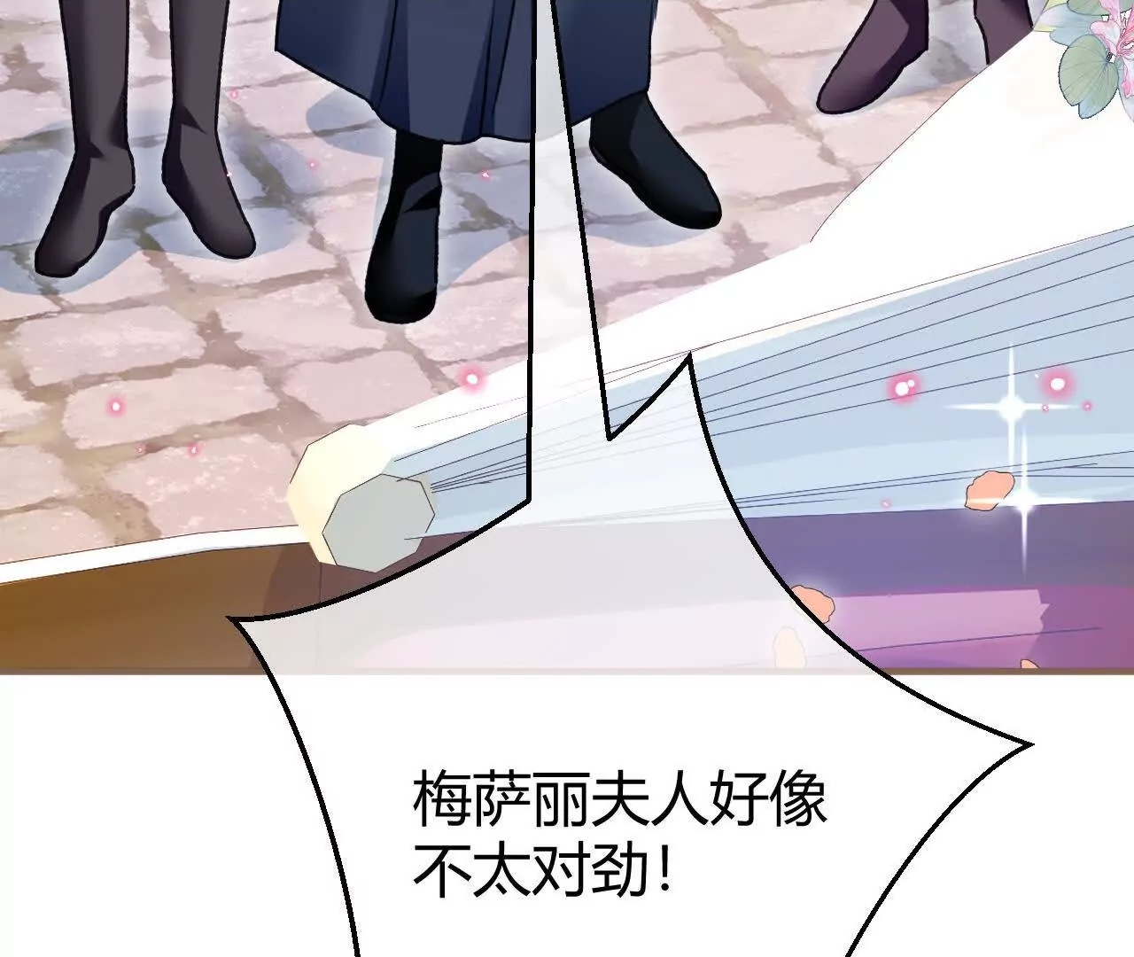 第71话 大占星师 第14页