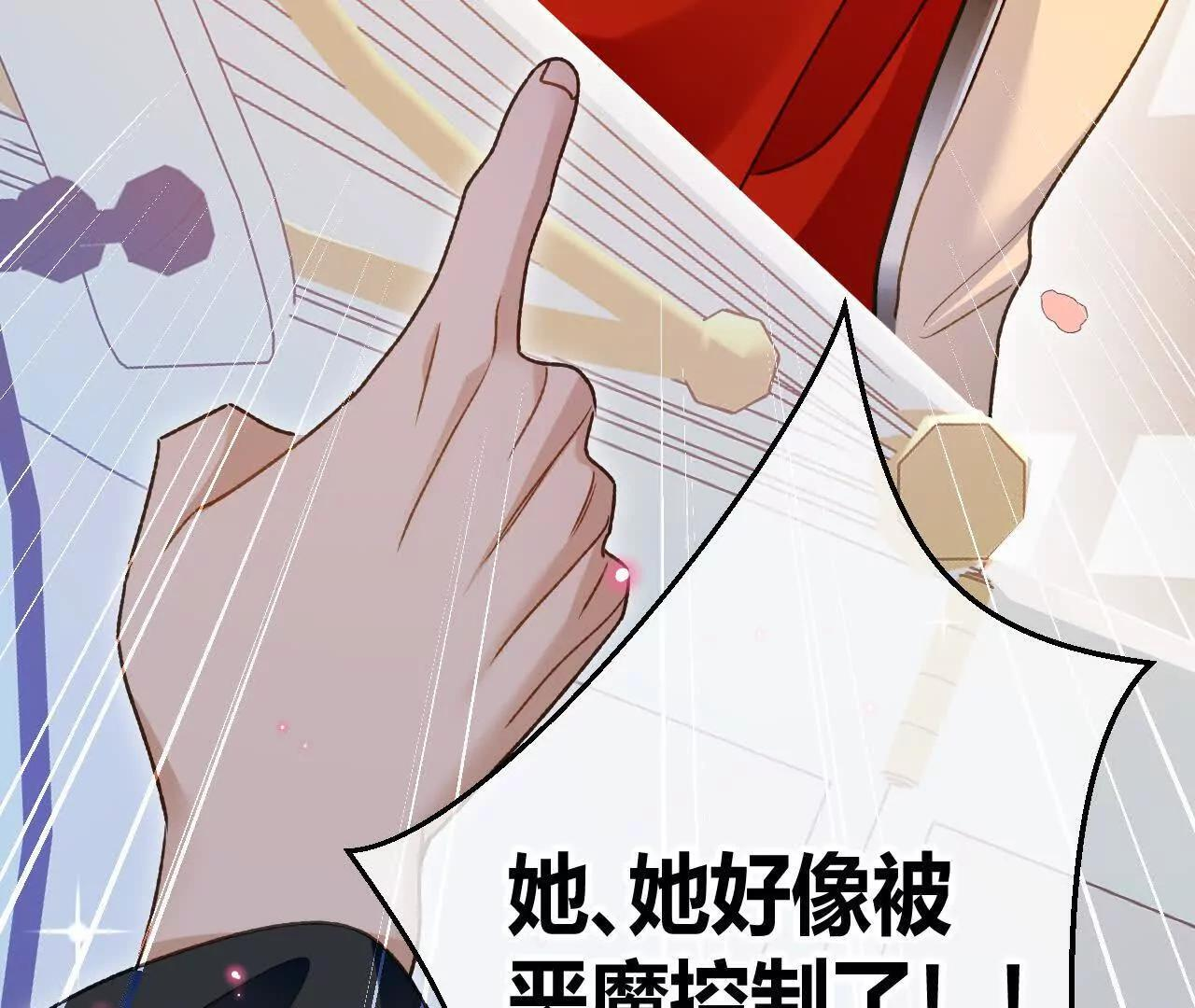 第71话 大占星师 第17页