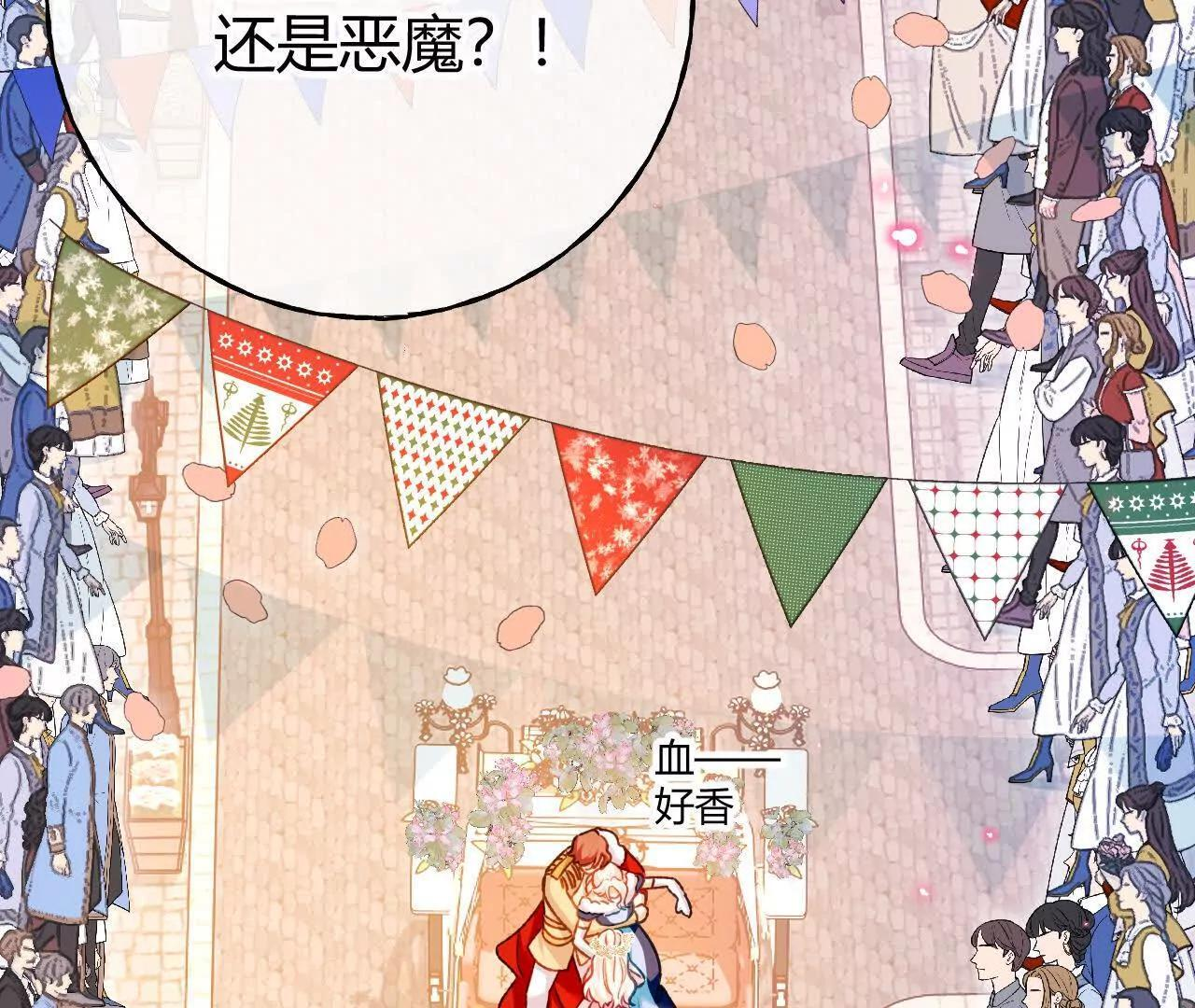 第71话 大占星师 第19页