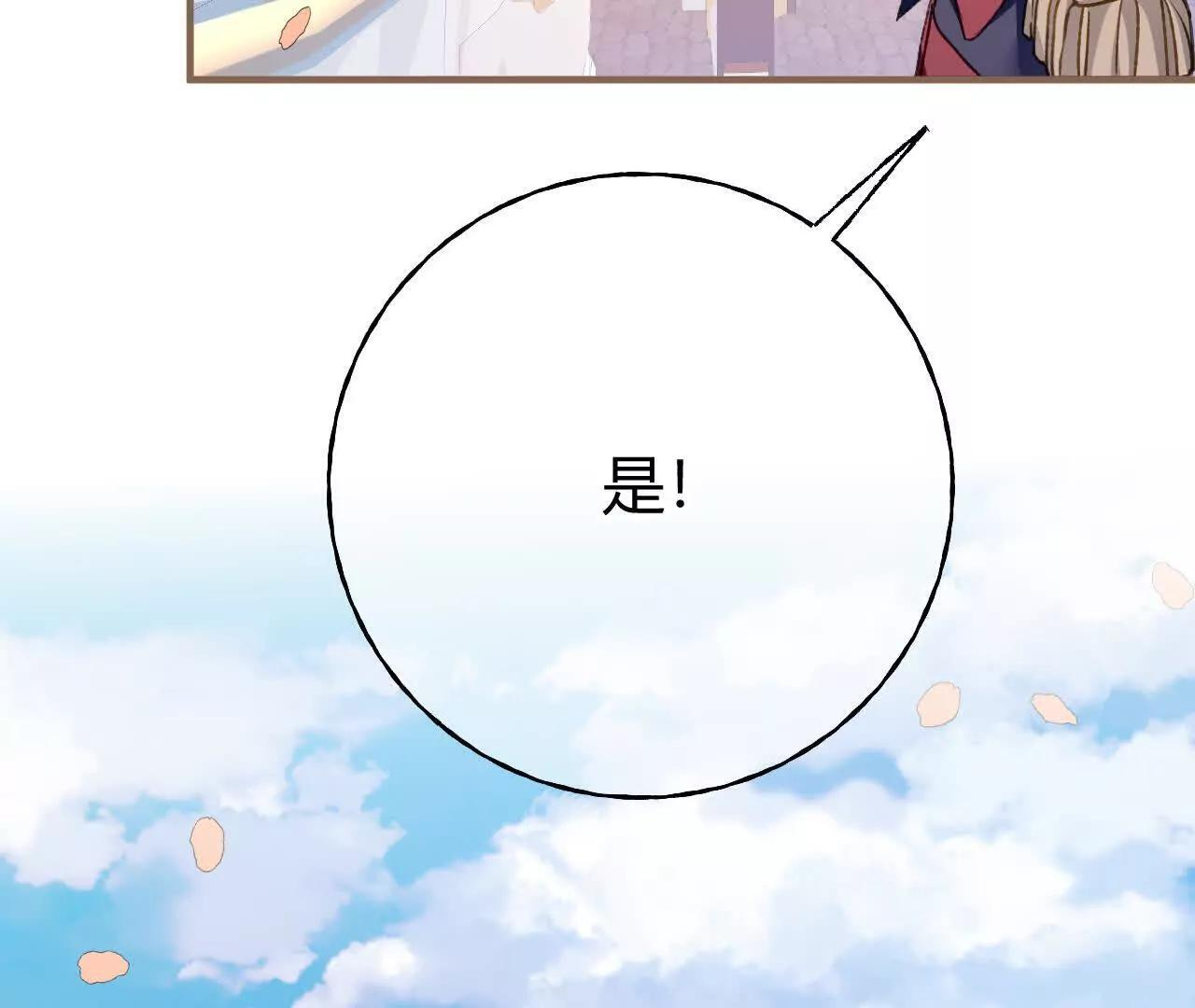 第71话 大占星师 第26页