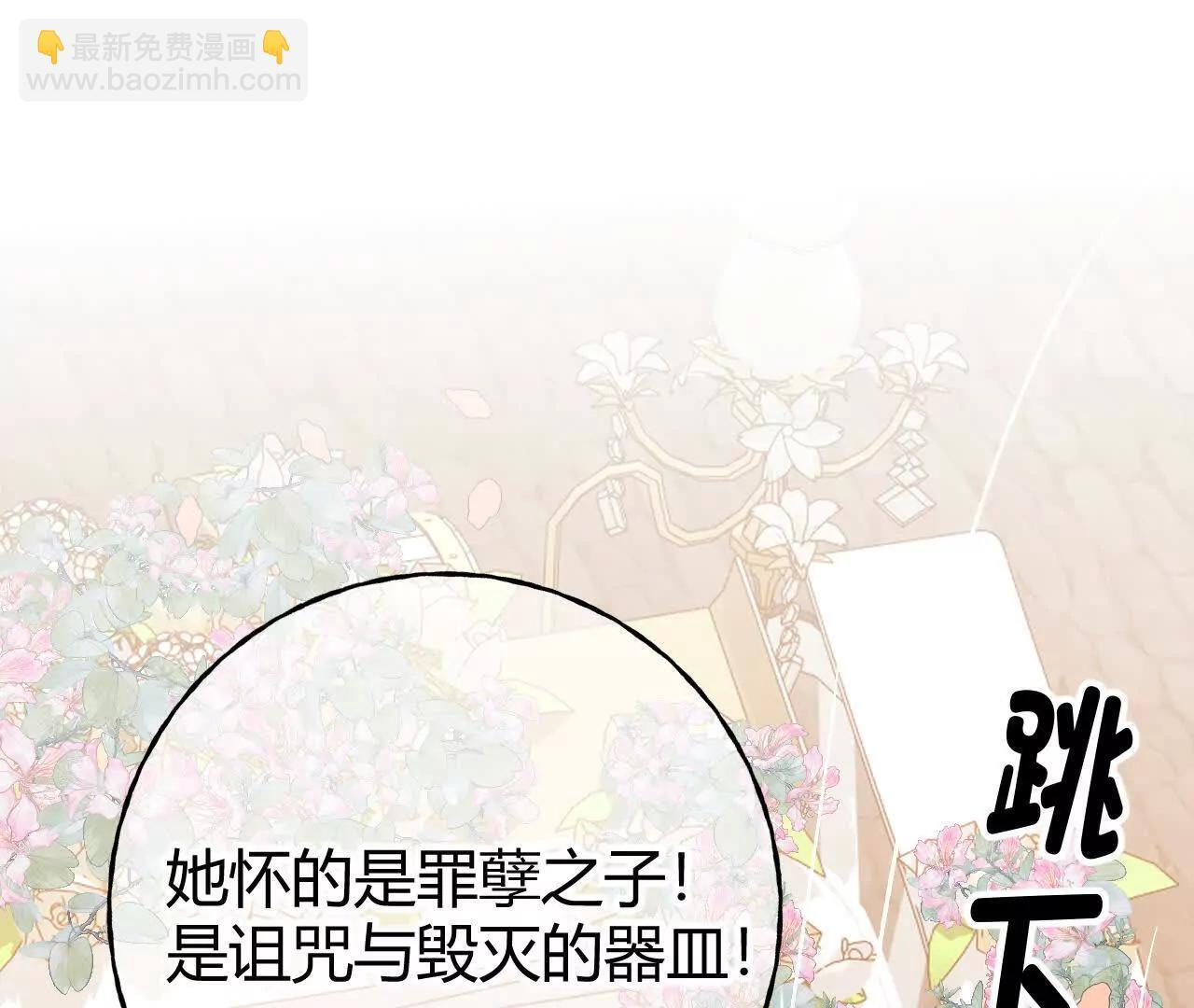 第71话 大占星师 第31页
