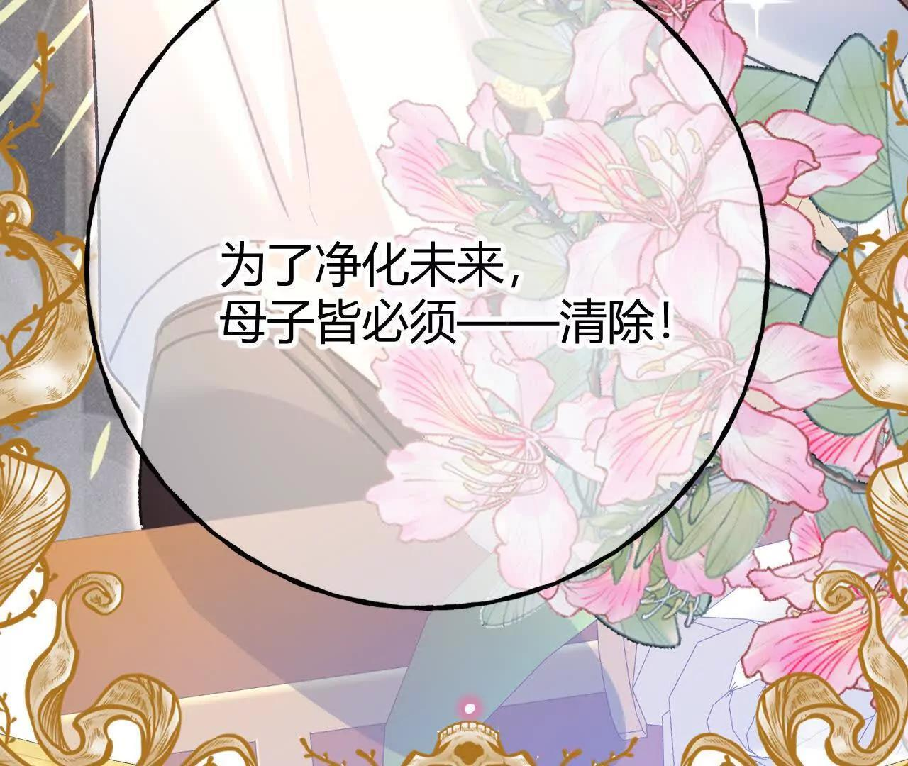 第71话 大占星师 第36页