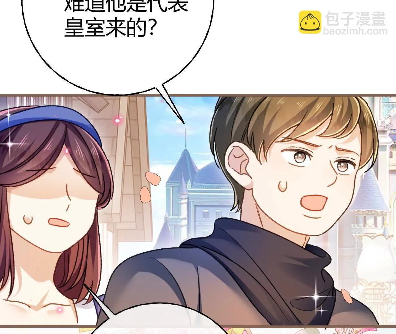 第71话 大占星师 第41页