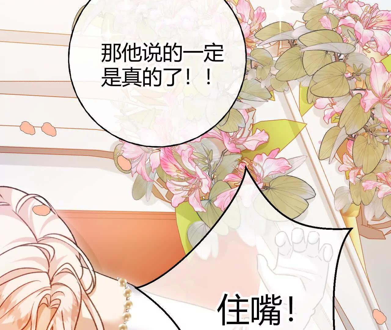 第71话 大占星师 第42页