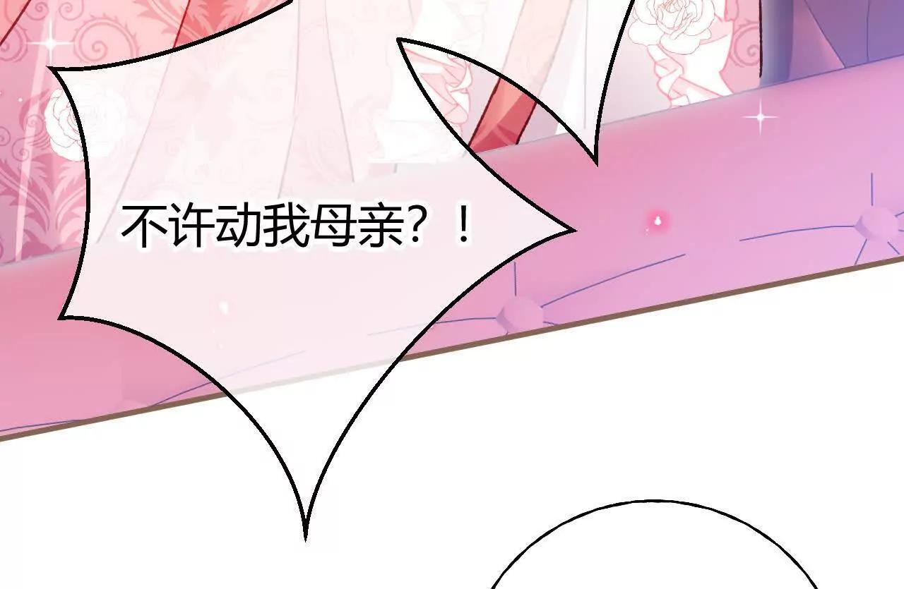 第71话 大占星师 第45页