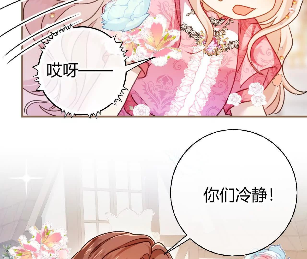 第71话 大占星师 第48页