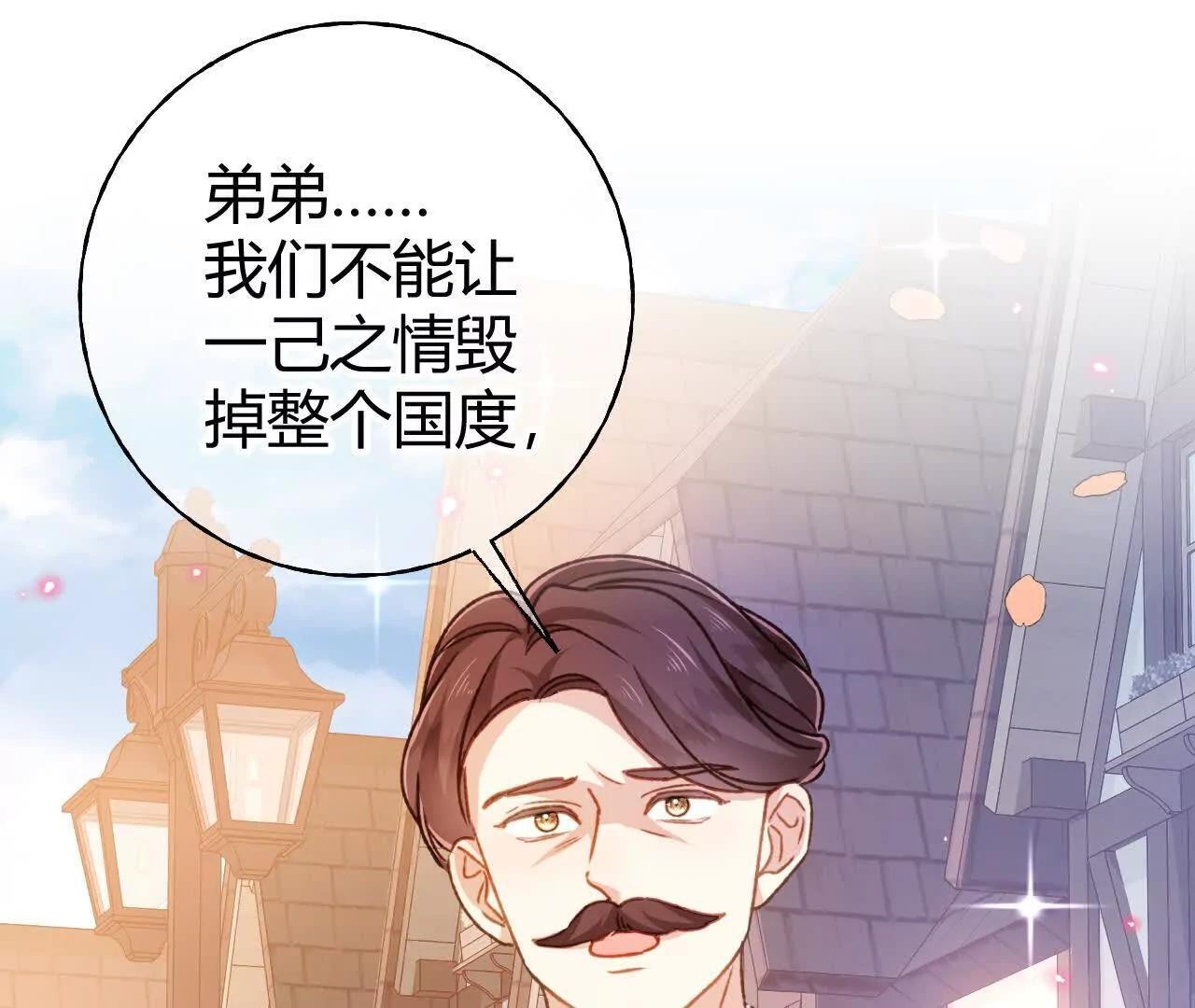 第71话 大占星师 第54页