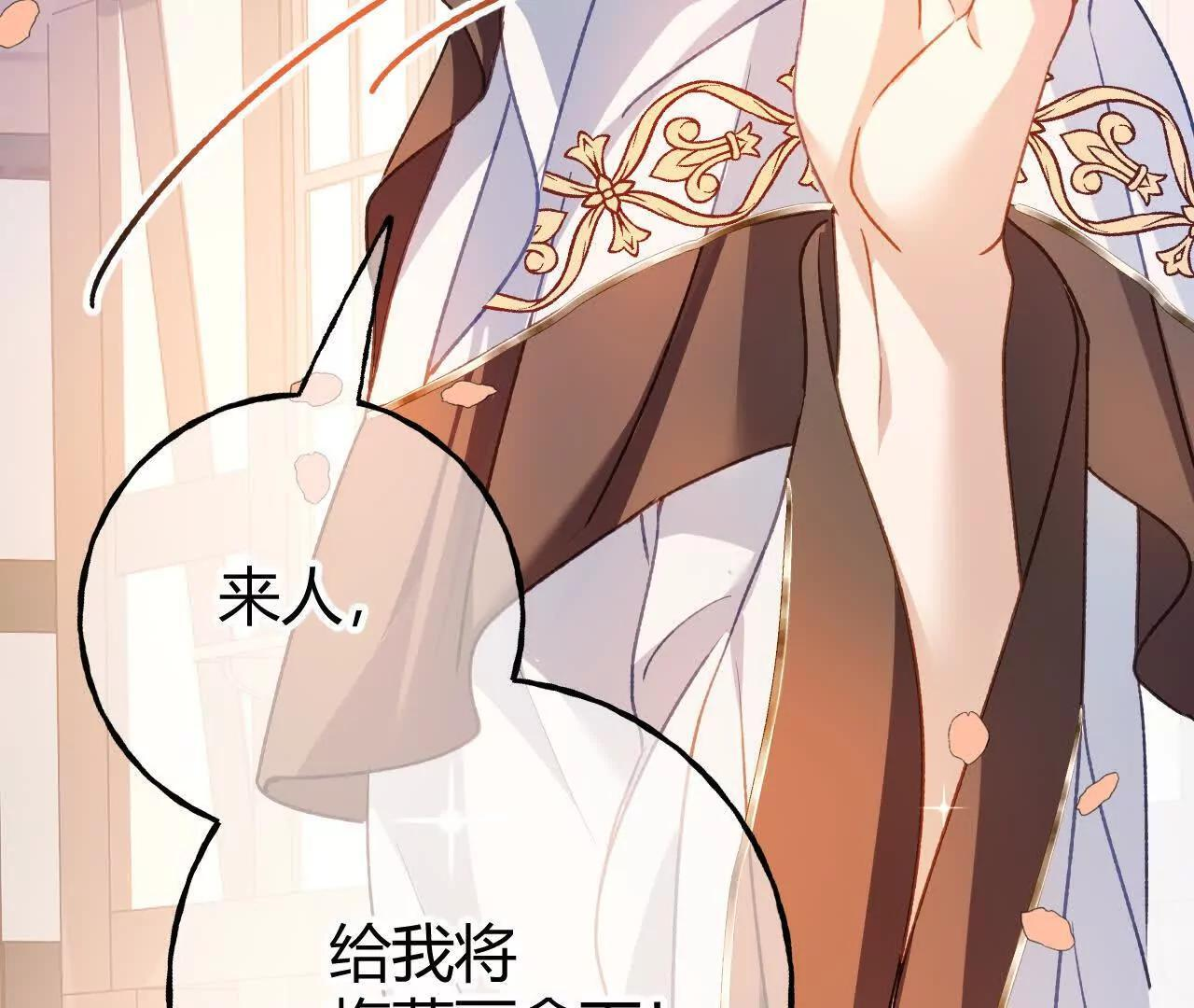 第71话 大占星师 第58页