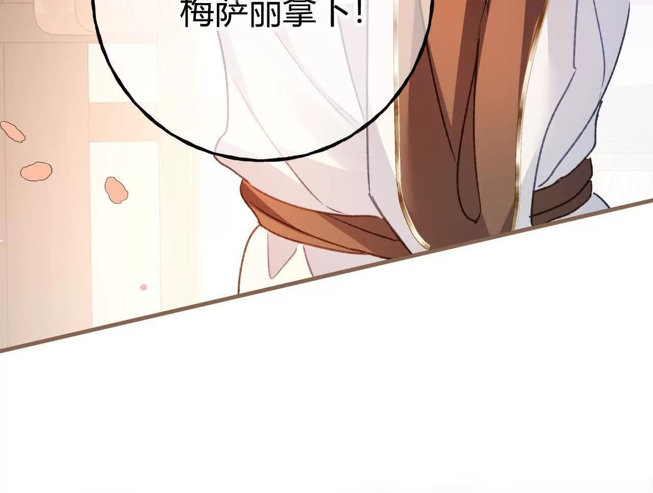 第71话 大占星师 第59页