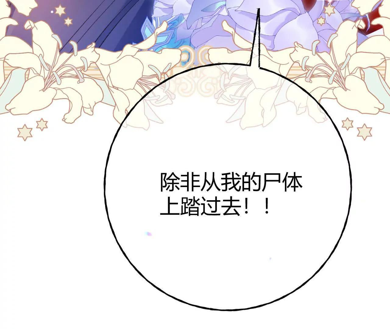 第71话 大占星师 第67页