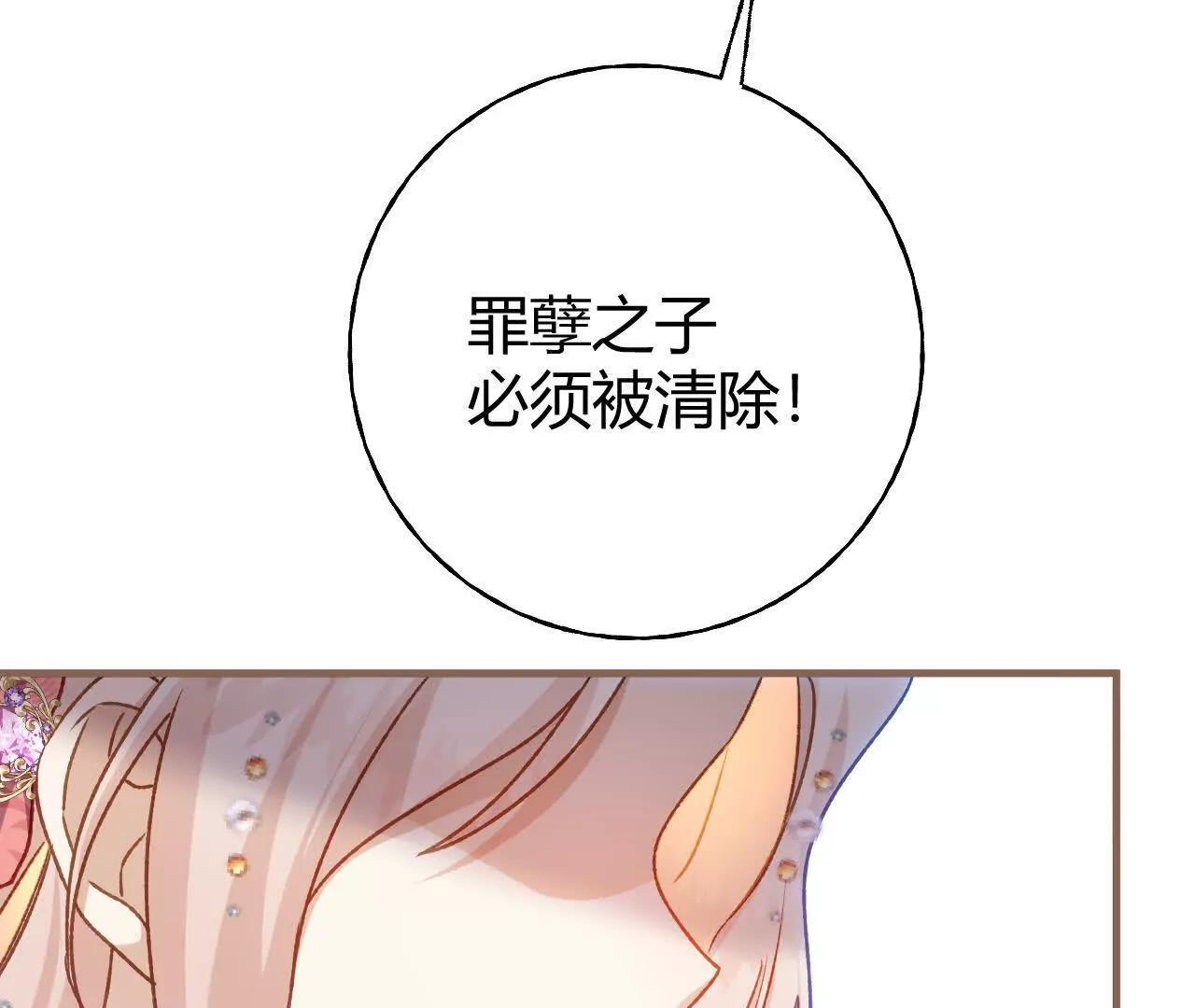 第71话 大占星师 第70页
