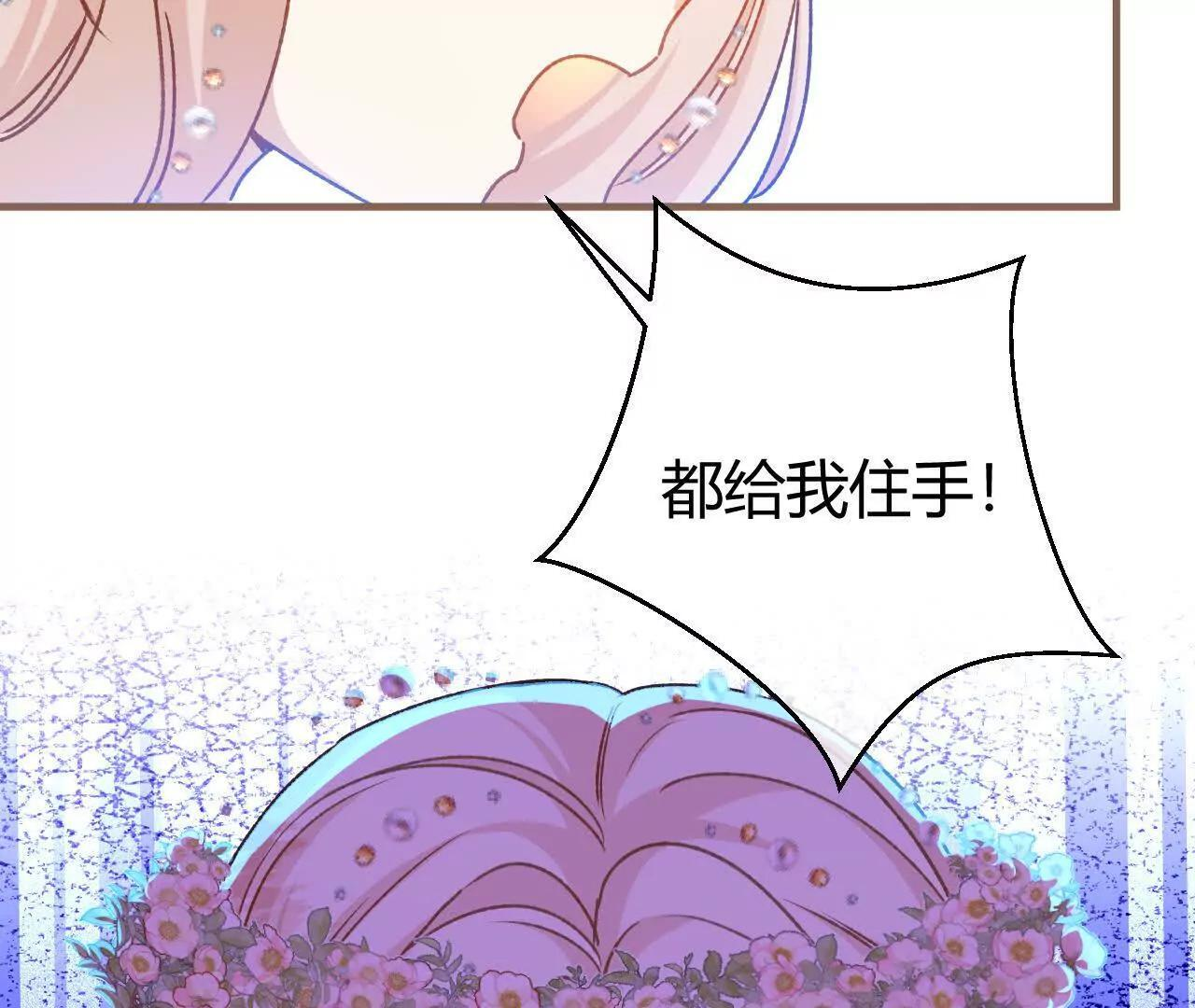 第71话 大占星师 第71页