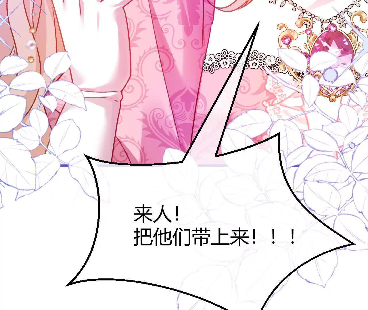 第71话 大占星师 第84页
