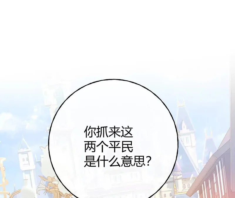 第72话 鬼目草之谜 第4页