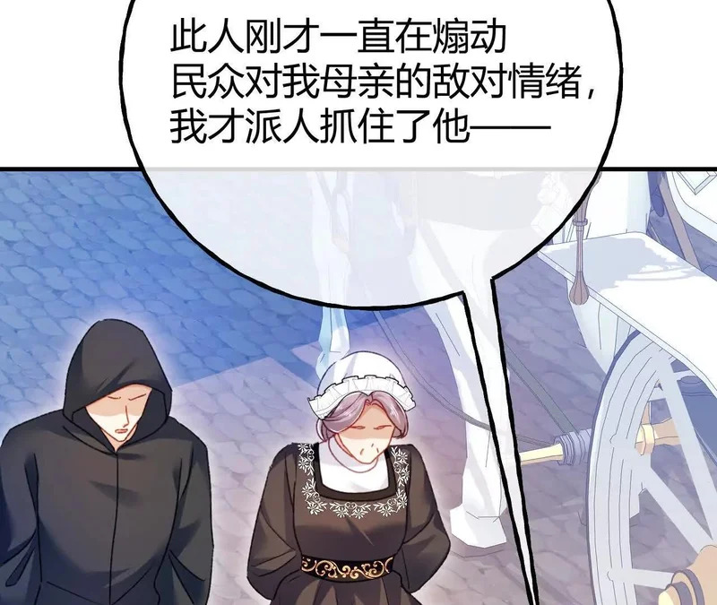 第72话 鬼目草之谜 第7页