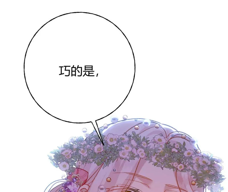 第72话 鬼目草之谜 第10页