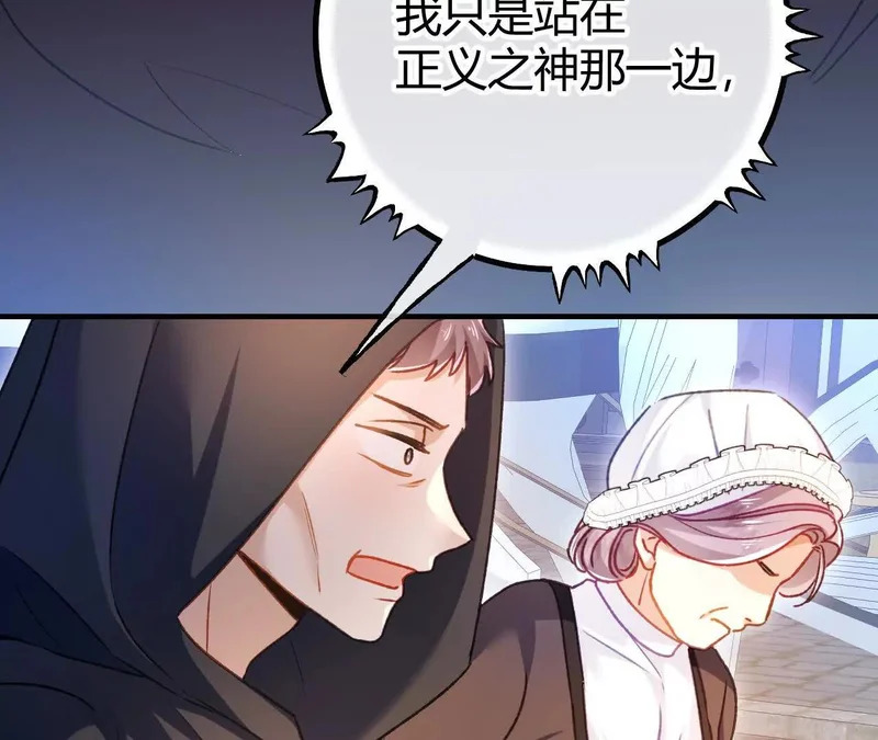 第72话 鬼目草之谜 第15页
