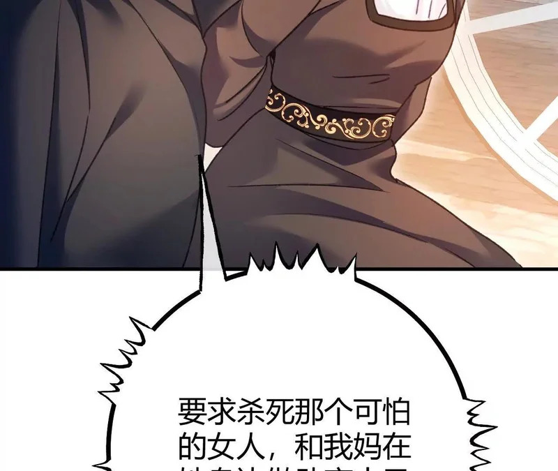 第72话 鬼目草之谜 第16页