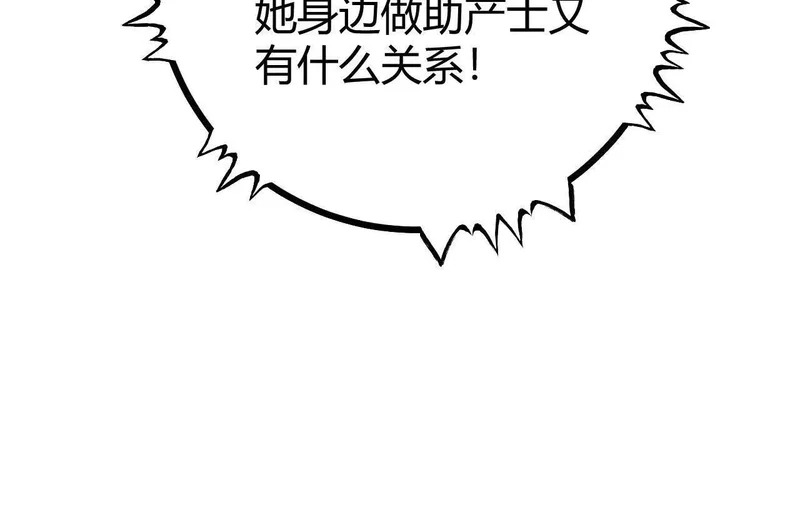 第72话 鬼目草之谜 第17页